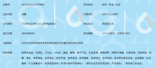 北京澳邁商貿(mào)有限公司 專(zhuān)業(yè)針紡織品銷(xiāo)售與服務(wù)